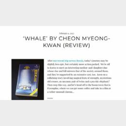 ‘WHALE’ BY CHEON MYEONG-KWAN (REVIEW)