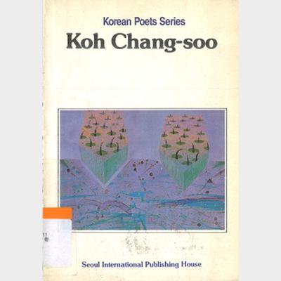 Korean Poets Series: Koh Chang Soo