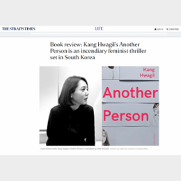 Book review: Kang Hwagil’s Another Person is an incendiary feminist thriller set in South Korea