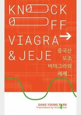 Knockoff Viagra & Jeje