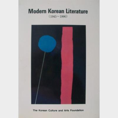 Modern Korean Literature