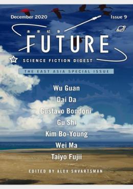 Future Science Fiction Digest Volume 9