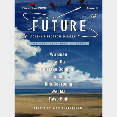 Future Science Fiction Digest Volume 9