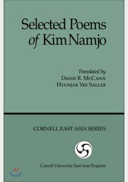 Selected poems of Kim Namjo