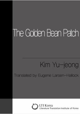 The Golden Bean Patch