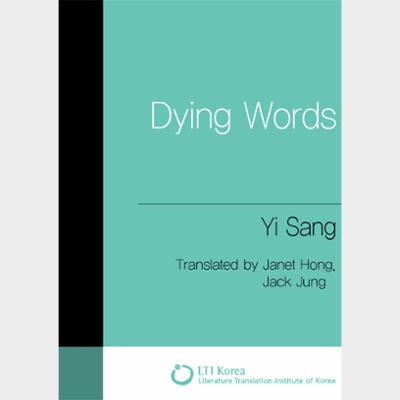 Dying Words