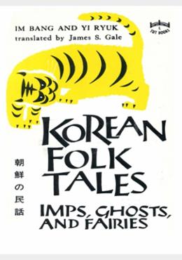 Korean Folk Tales