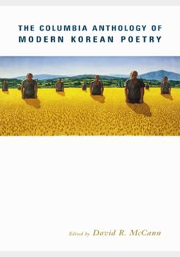 The Columbia Anthology of Modern Korean Poetry