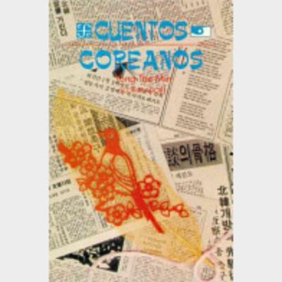 Cuentos coreanos  [Googleplay E-Book]