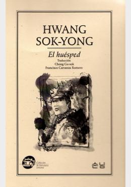 El huésped [Kindle Edition]