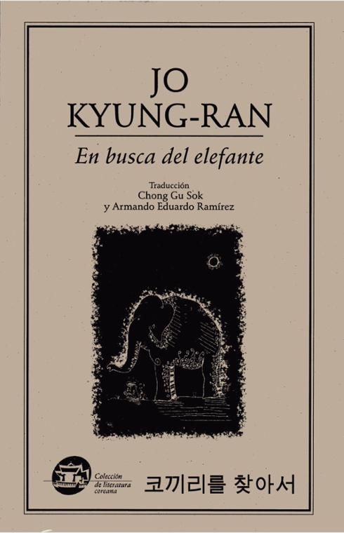 En busca del elefante [Kindle Edition]