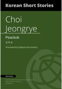 Peackok