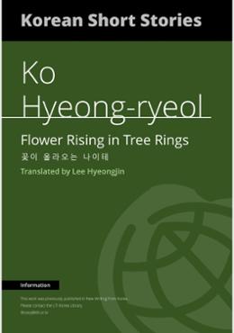 Flower Rising in Tree Rings