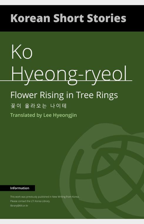 Flower Rising in Tree Rings