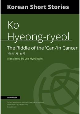 The Riddle of the 'Can-'in Cancer