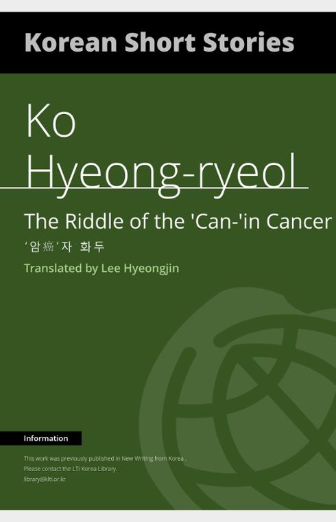 The Riddle of the 'Can-'in Cancer