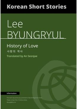 History of Love