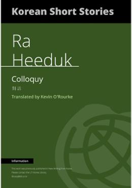 Colloquy