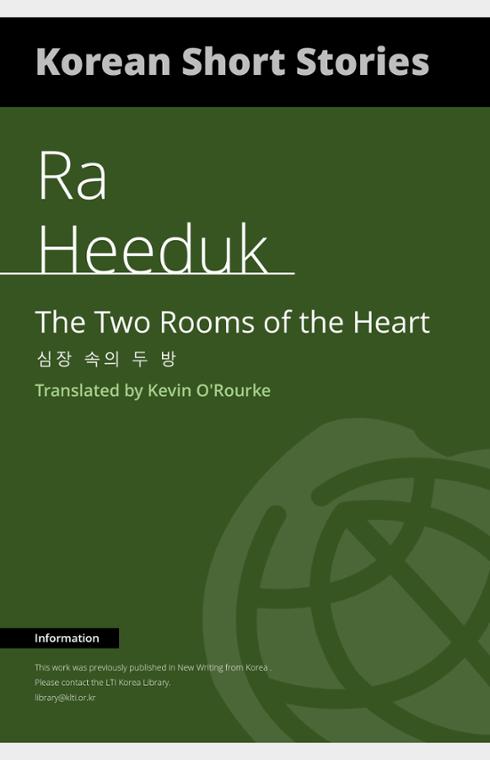 The Two Rooms of the Heart