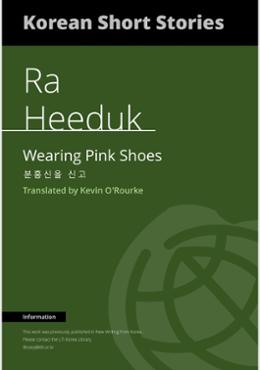 Wearing Pink Shoes