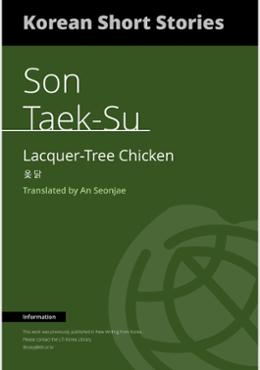 Lacquer-Tree Chicken