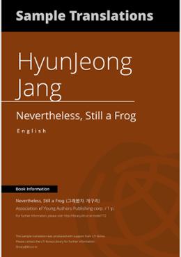 Nevertheless, Still a Frog