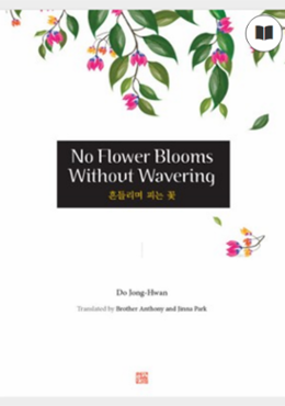 No Flower Blooms Without Wavering