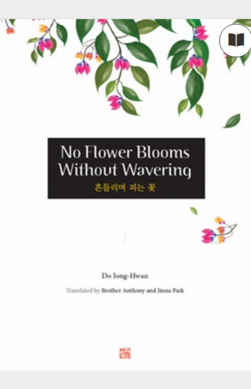 No Flower Blooms Without Wavering