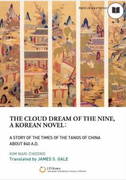 The Cloud Dream of the Nine, a Korean novel: a Story of the Times of the Tangs of China about 840 A.D