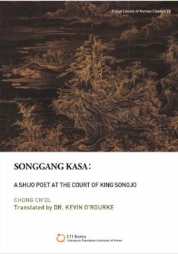 ​Songgang kasa: a shijo poet at the court of King Sonjo