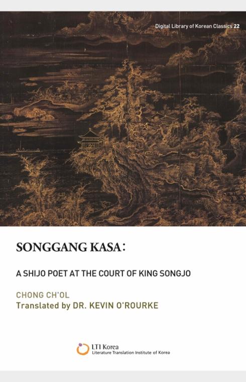 ​Songgang kasa: a shijo poet at the court of King Sonjo