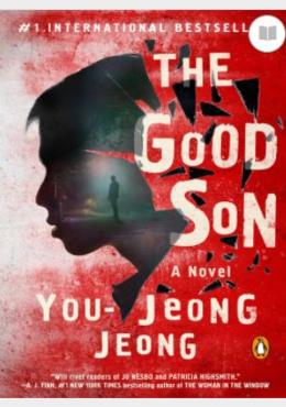 The Good Son