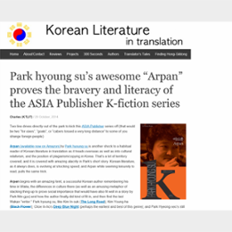 Park hyoung su’s awesome “Arpan” proves the bravery and literacy of the ASIA Publisher K-fiction series