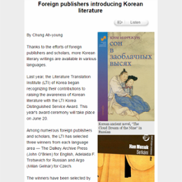 Foreign publishers introducing Korean literature