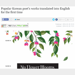 Popular Korean poet’s works translated into English for the first time