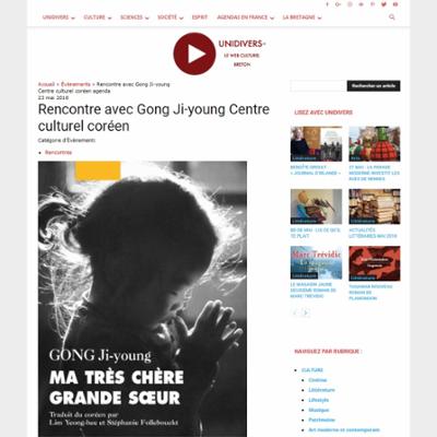 Rencontre avec Gong Ji-young Centre culturel coréen