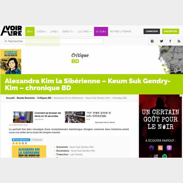 Alexandra Kim la Sibérienne – Keum Suk Gendry-Kim – chronique BD