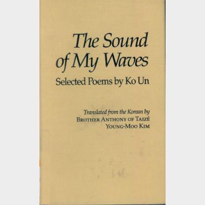 The Sound of My Waves