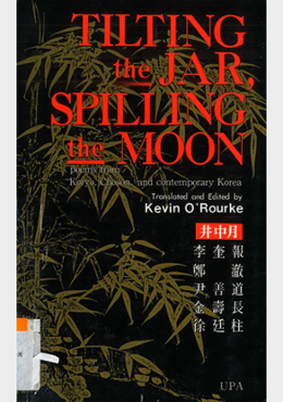 Tilting the jar, spilling the moon