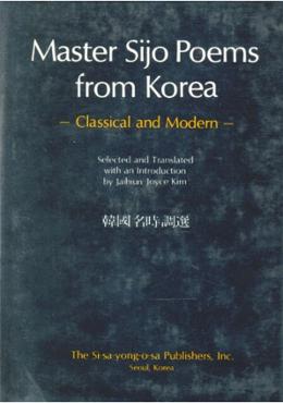 Master sijo poems from Korea