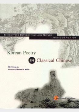 Korean poetry in classical Chinese