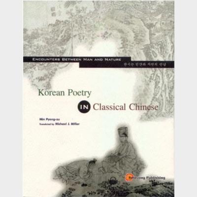 Korean poetry in classical Chinese