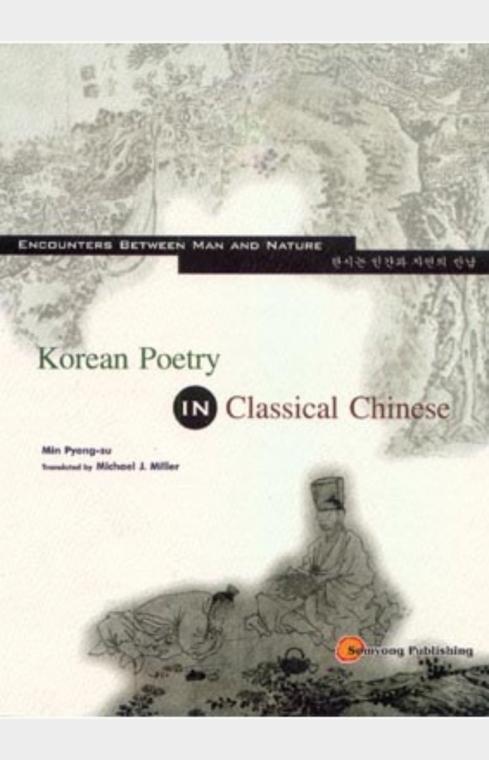 Korean poetry in classical Chinese