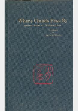 Where Clouds Pass By