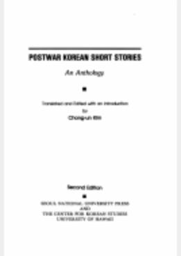 Postwar Korean short stories