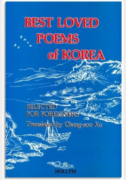 Best loved poems of Korea