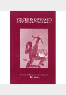 Voices in Diversity