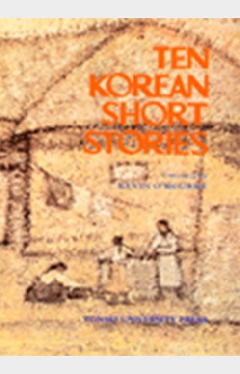 Ten Korean Short Stories