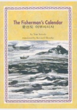 The fisherman's calendar