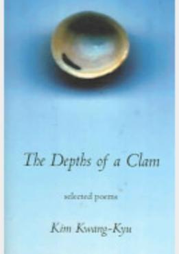 The Depths of a Clam